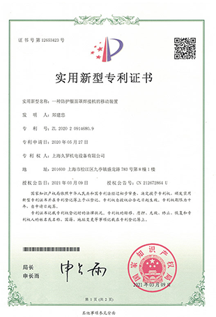 妖精国产亚洲精品无码成人防護麵罩妖精网站在线观看-實用新型專利證書