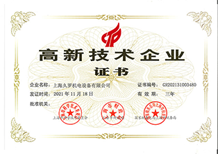 妖精国产亚洲精品无码成人-高新技術企業證書